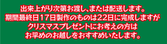 ご注意